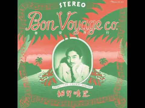 Haruomi Hosono [細野晴臣] - Bon Voyage Co. (Full Album) - YouTube