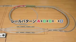 TOMIX】レールセットでレールプランを発展させよう!(レールプランA+B+B