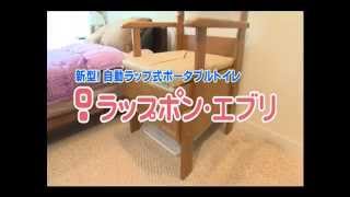 ラップポン・エブリ】 紹介動画(JCOM放送) - YouTube