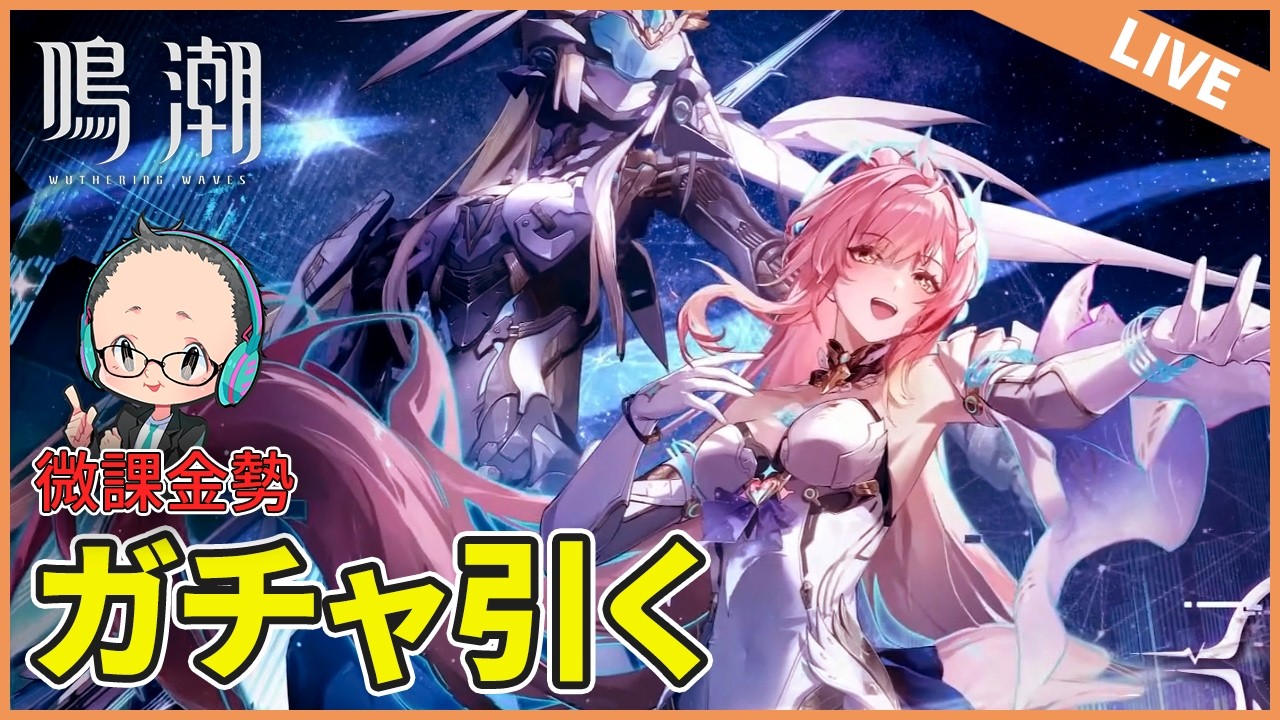 鳴潮 ライブ イベント 非売品 団子チャーム エイメス 鳴潮』スペシャル