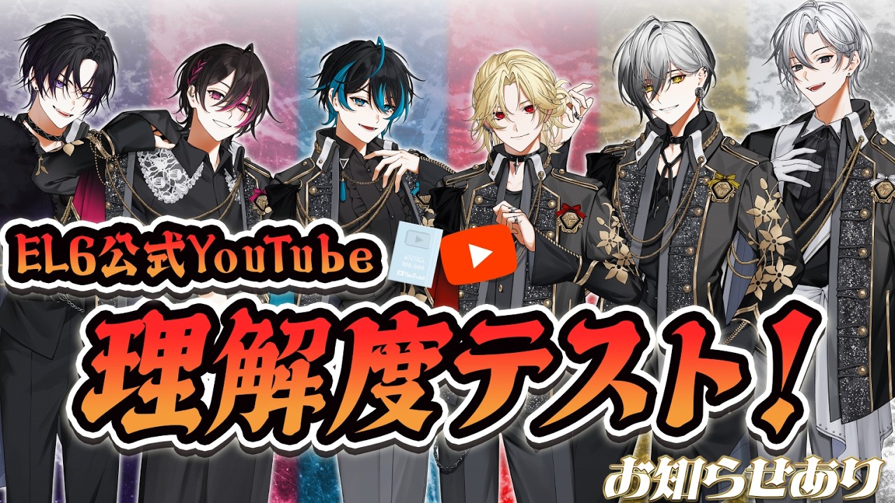 Element Sicks【EL6】 - YouTube