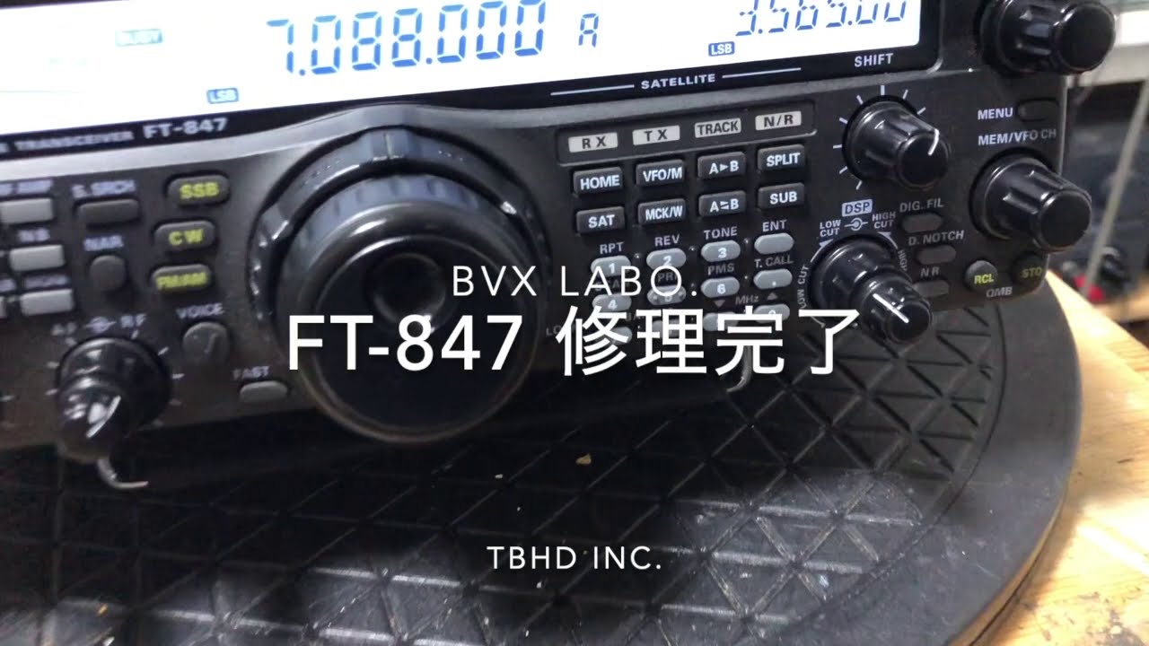 FT-847 修理完了【2020/11/26】 - YouTube
