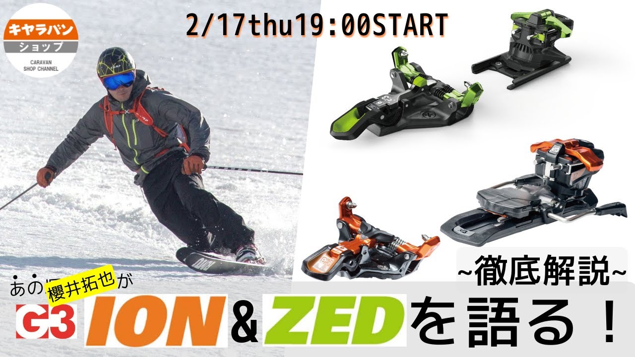徹底解説】G3 ION＆ZEDについて語る！ - YouTube