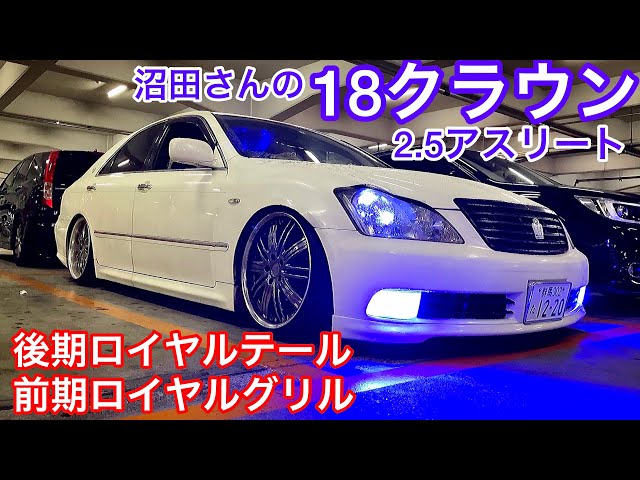 沼田さんの18クラウンアスリート】前期ロイヤルグリル ブラック塗装品