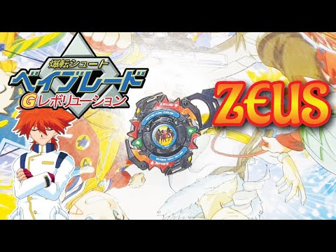 제우스[ZEUS/ゼウス] 爆転シュート ベイブレード/Bakuten Shoot