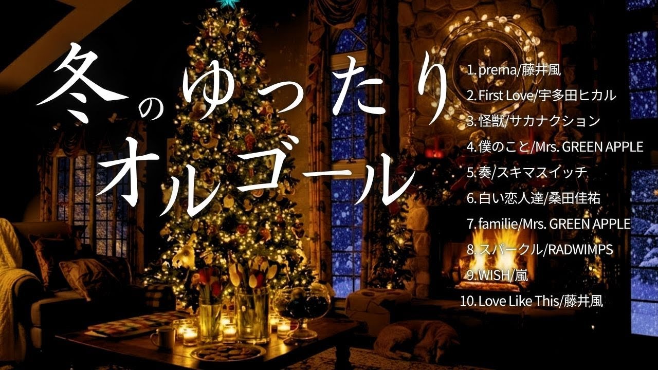 Cozy Winter J-POP Music Box ❄️ Relaxing Medley for Sleep & Study