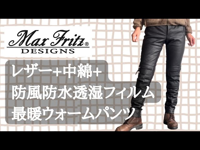 冬じたく】マックスフリッツ最暖ウォームパンツ！ - YouTube