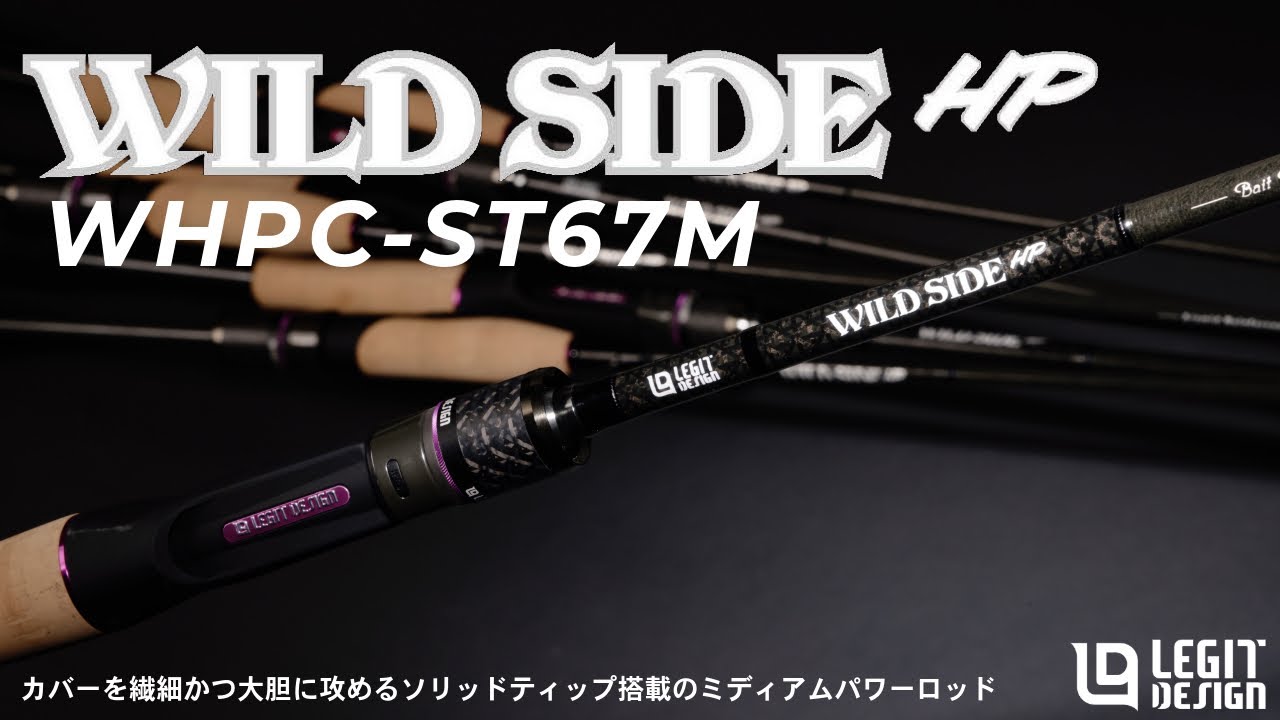 レジットデザイン(LEGIT DESIGN) ワイルドサイドHP WHPC-ST67M Solid