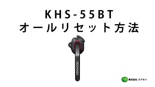 KHS-55BT | JVCケンウッド(JVC KENWOOD) | 無線機・トランシーバー