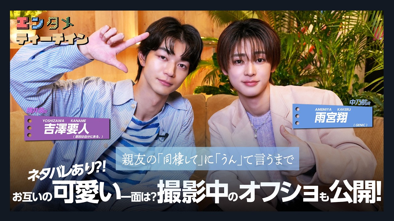 吉澤要人のTokyo Night Drive【#原因は自分にある。】 - YouTube