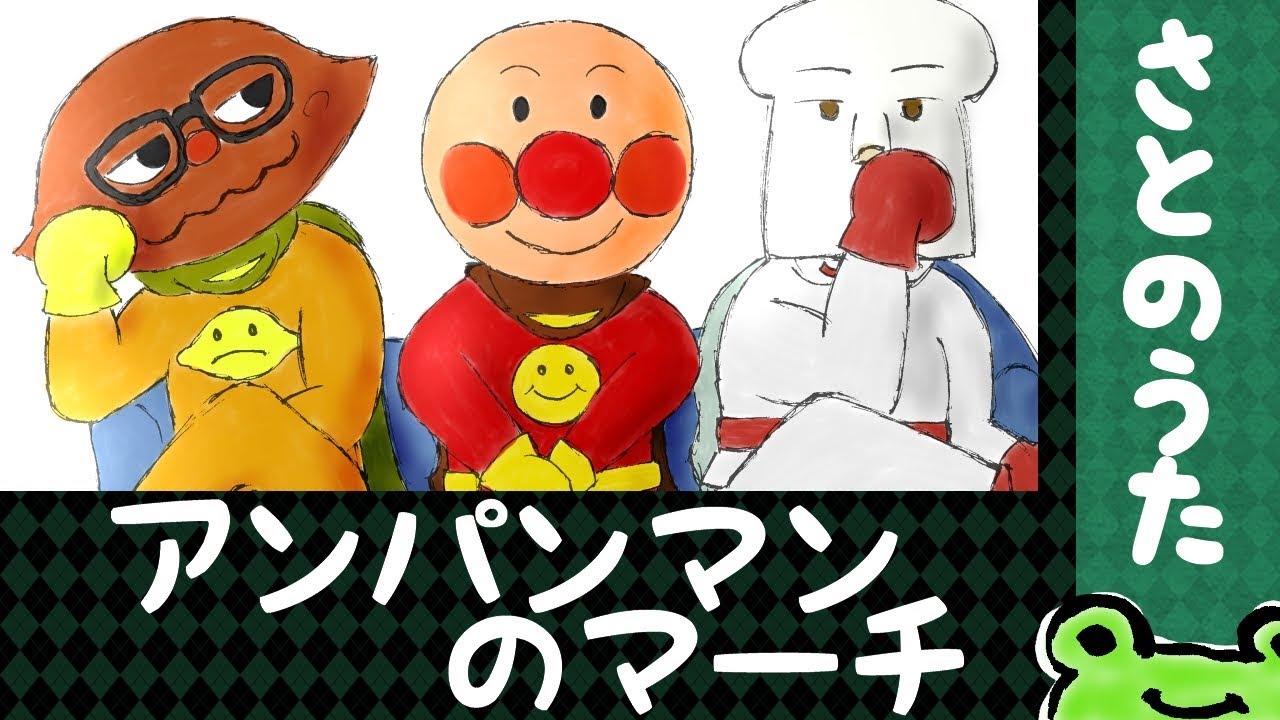 Anpanman's March (Shibuya-style) by Satonouta - YouTube