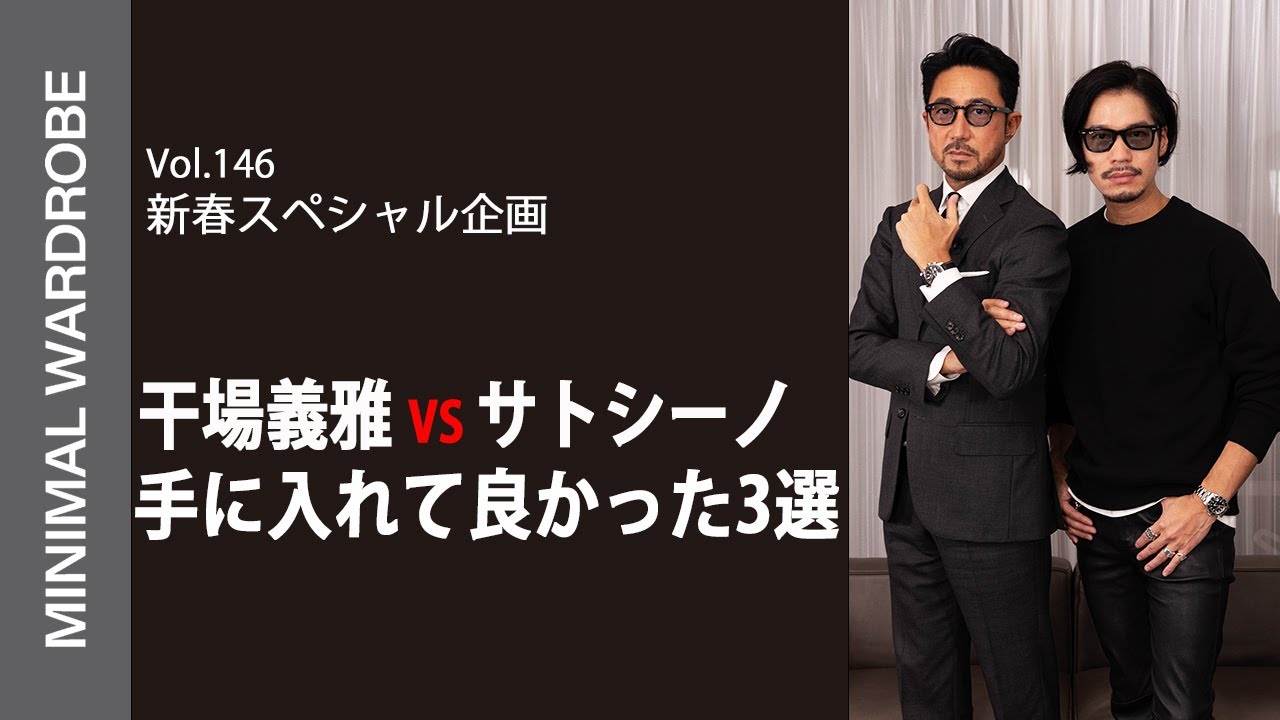 干場も4着持っている気絶級トレンチコート【ES:S】が今季も登場