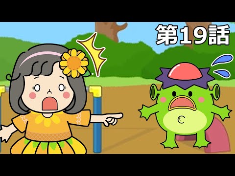 ヘイトボックスの黒幕？？ムカッパ初登場！！鉄棒出来ないキライ＞＜を