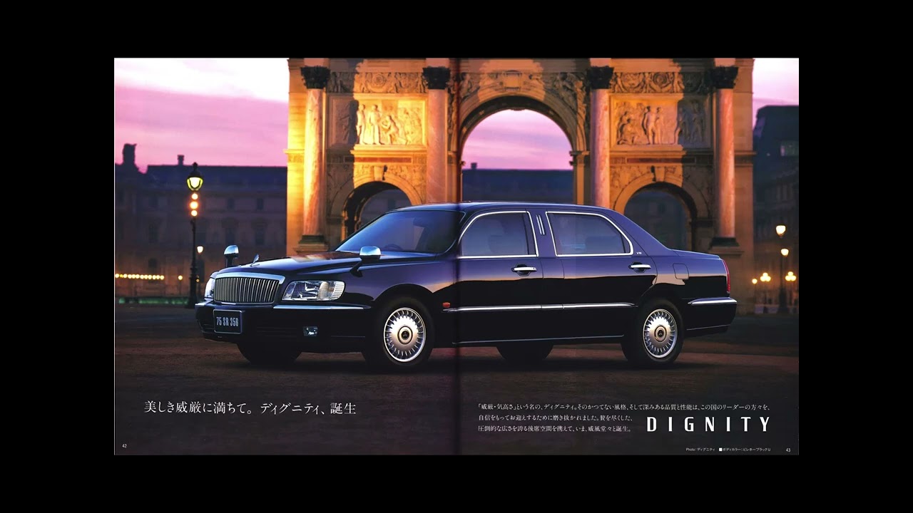 自動車カタログ 99' 三菱プラウディア ディグニティ (MITSUBISHI