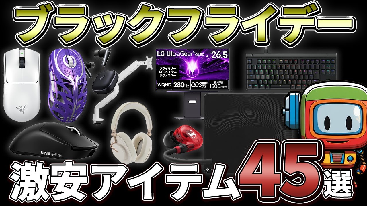 Amazon Black Friday] The annual super big sale - YouTube