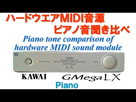KAWAI GMega LX PIANO - YouTube