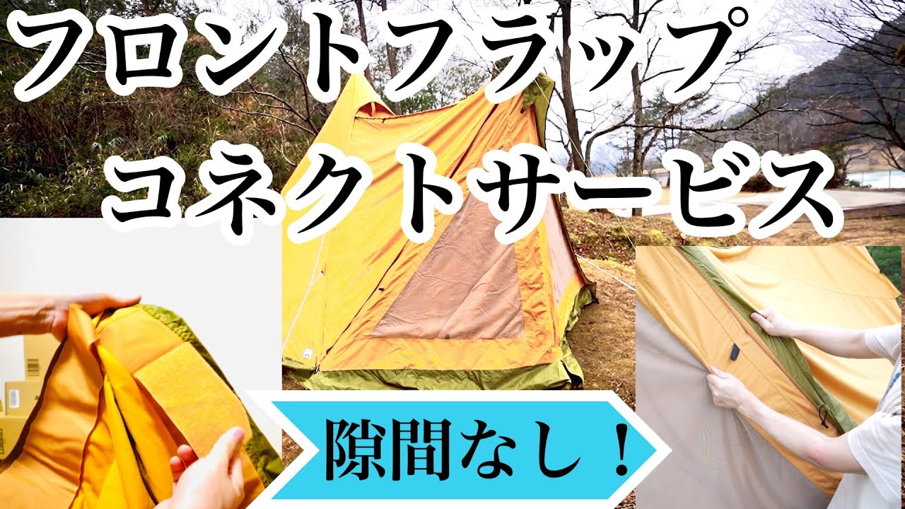 Front Flap Connect Service] Circus TC DX Front Flap! What's it