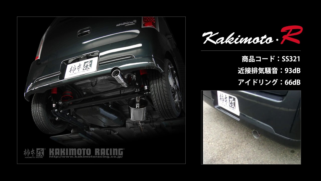 ワゴンR リミテッド 2WD MH22S｜柿本改マフラー Kakimoto.R (SS321