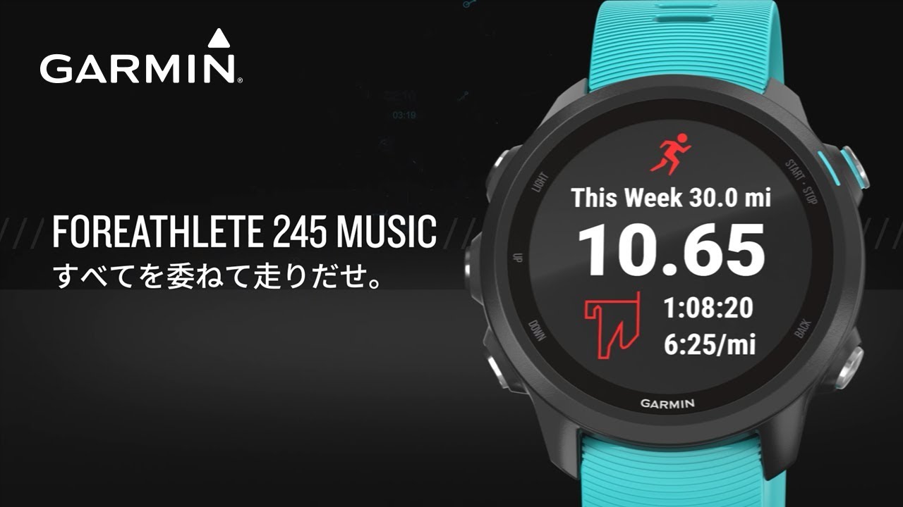 ForeAthlete 245 Music | スマートウォッチ | Garmin 日本