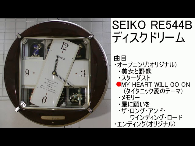 SEIKO ディスクドリーム RE544B - YouTube