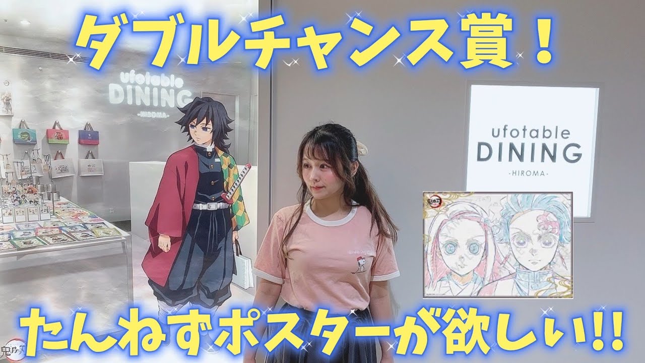 鬼滅の刃 獪岳 ヒロマ お楽しみくじ Wチャンス賞 ポスター ポスカ付