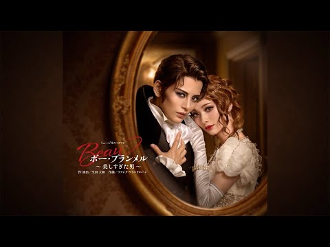 雪組公演『ボー・ブランメル～美しすぎた男～』『Prayer～祈り～』PR