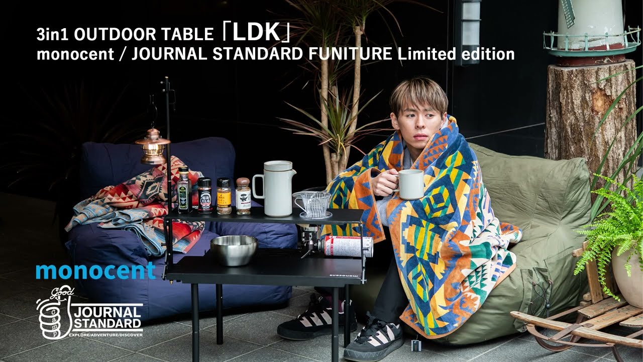 変形”で1台3役なアウトドアテーブル誕生！「JOURNAL STANDARD」コラボ