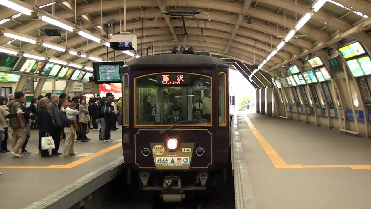 江ノ島電鉄20形リバイバル電車 全線開業100周年記念 - YouTube