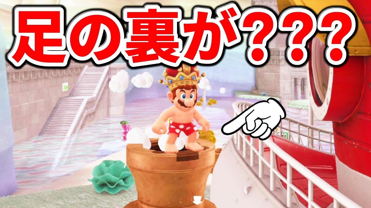 Super Mario Odyssey] What happens when you climb a chimney