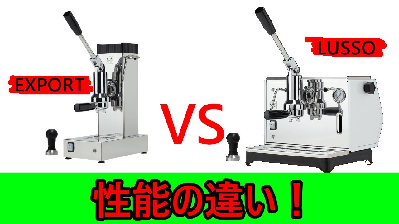 重要】ポンテベッキオのLUSSOとEXPORTの違い - YouTube