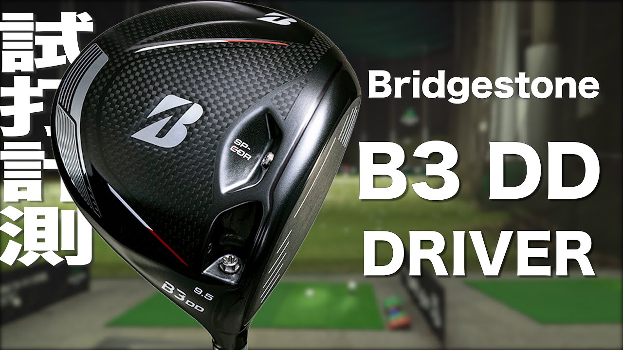 Bridgestone B3 DD Driver Review with TrackMan - YouTube