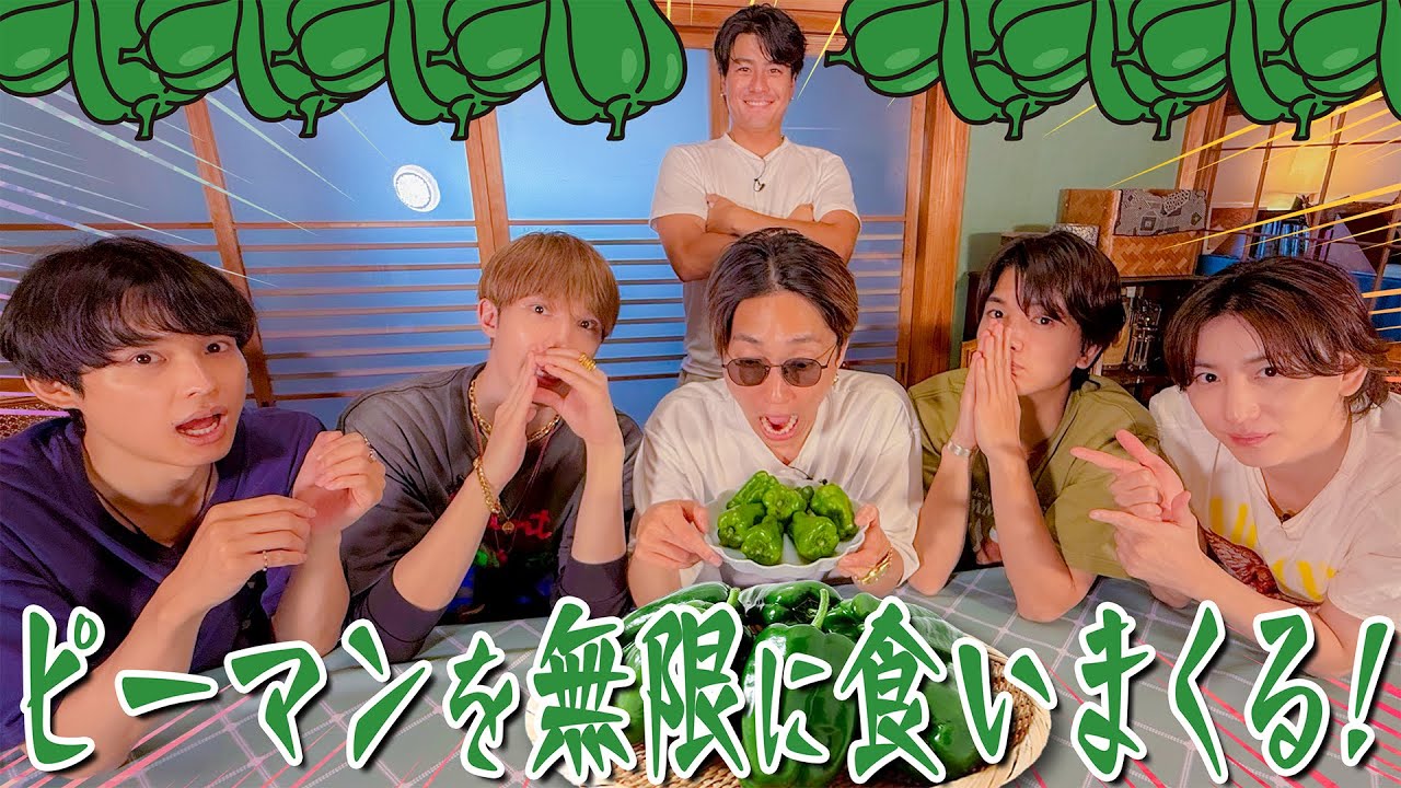 SixTONES [It's SummerSo Eat All the Bell Peppers You Can