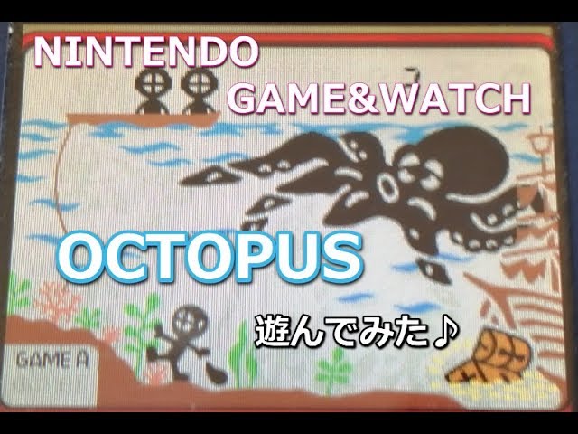 NINTENDO GAME&WATCH】任天堂ゲームウォッチ「オクトパス」 【OCTOPUS