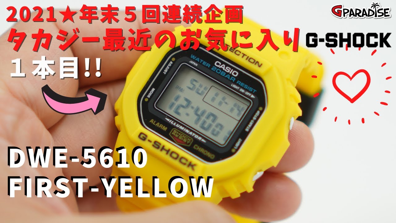 CASIO G-SHOCK TAKA-G最近のお気に入り 1本目! MY G-SHOCK/マイジー
