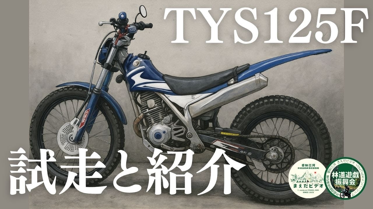 バイク】スコルパ TY-S125F フロントフォーク全バラOH - YouTube