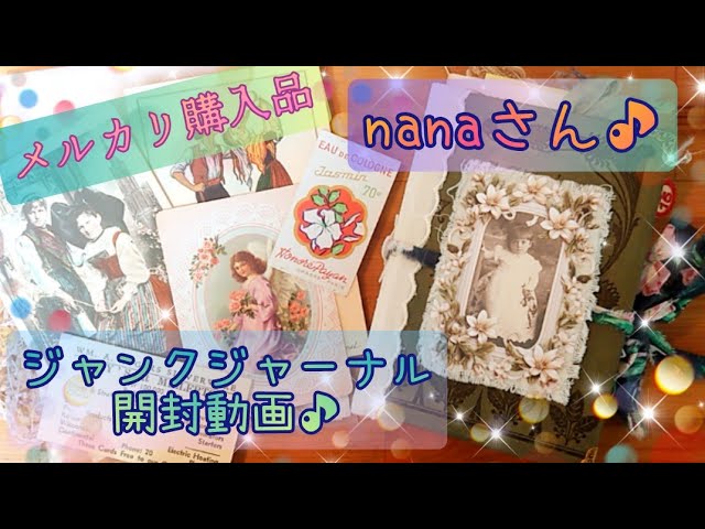 Junk Journal] Play with Junk Journal - YouTube