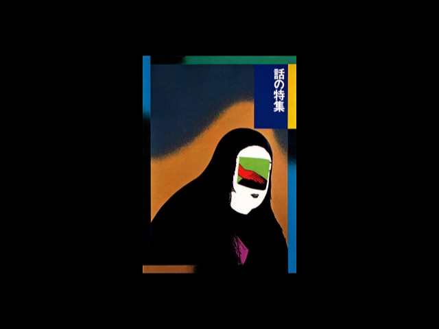 Haruka Nakamura & Luca - 未 草(Hitsujigusa) (2019) [Full Album