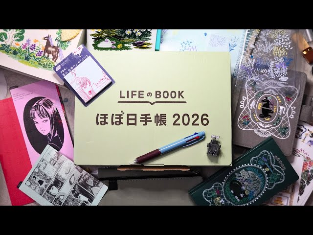 My 2026 Hobonichi Techo Unboxing and Haul! (Iyo Okumi, Junji Ito