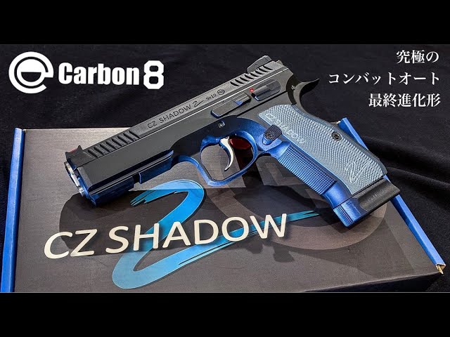 Carbon8 [CZ SHADOW2] New CO2 Gas Blowback Gun Released! Airsoft