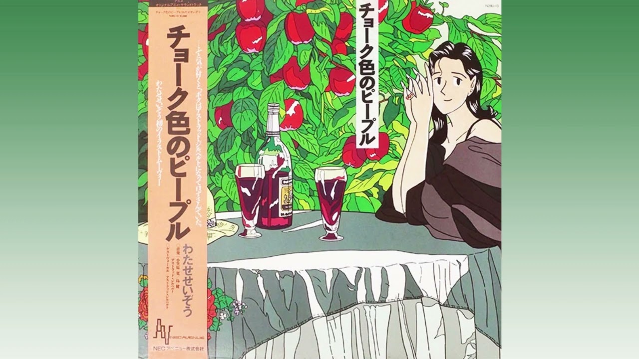 小笠原寛 Kan Ogasawara, 島健 Ken Shima - チョーク色のピープル