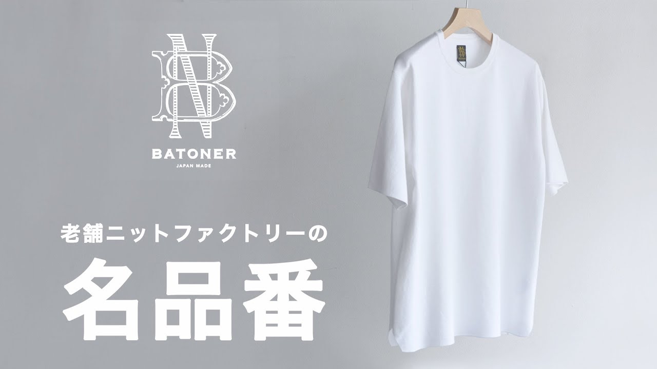 32G SMOOTH KNIT T-SHIRT - WUNDER