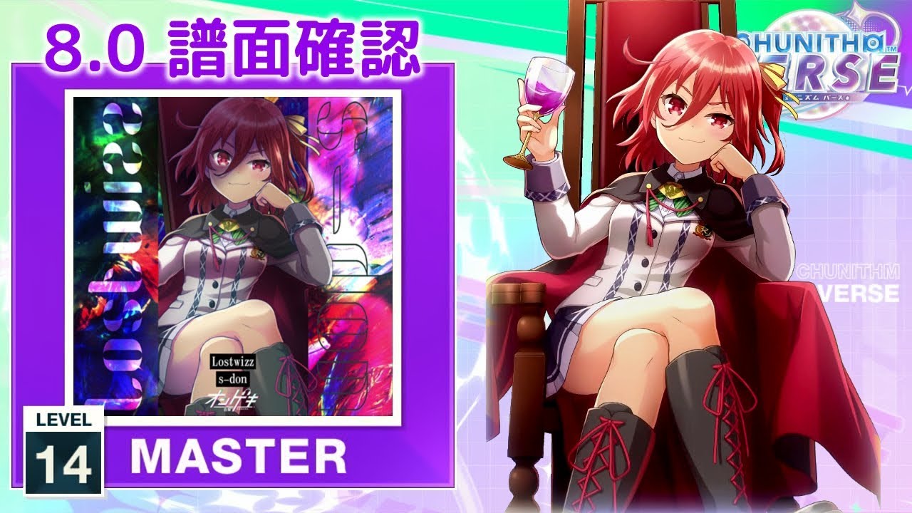 8.0) Lostwizz [MASTER 14] (譜面確認) [CHUNITHM チュウニズム] - YouTube
