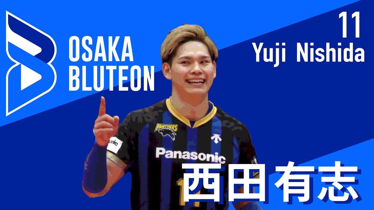 西田有志】2023-24シーズンNICE PLAY - YouTube