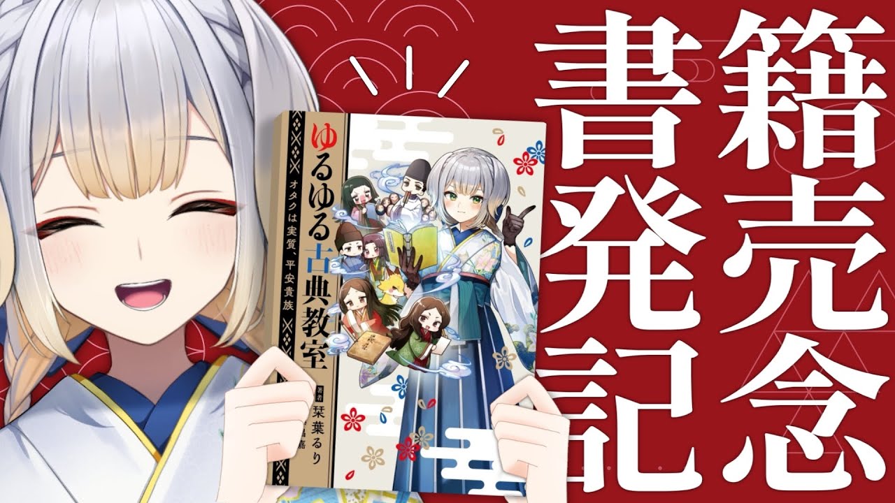 書籍を出す人生 - YouTube