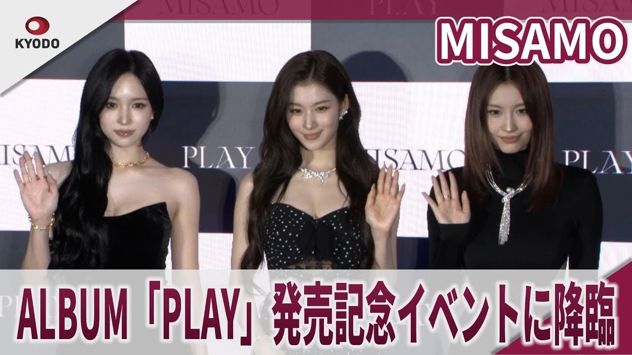 MISAMO appears at the album 