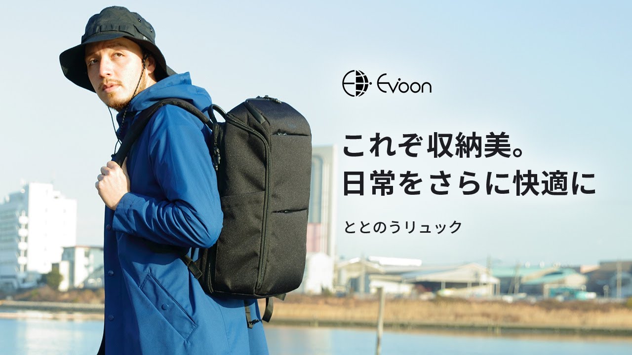 Evoon ととのうリュック【PV】 - YouTube