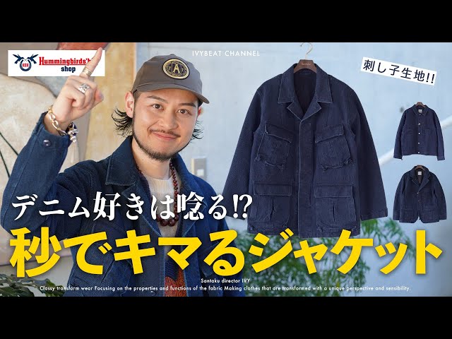 Item Introduction] A must-see for denim lovers! Introducing an