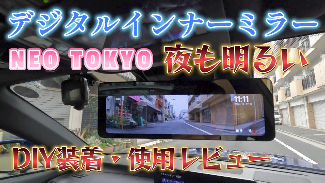 Don't buy this if you're one of these people! NEO TOKYO digital