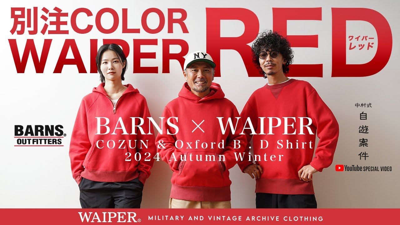 On sale October 28th at 7pm] BARNS OUTFITTERS × WAIPER