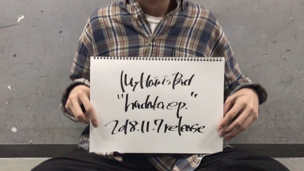 My Hair is Bad – 「hadaka e.p.」全曲トレーラー - YouTube